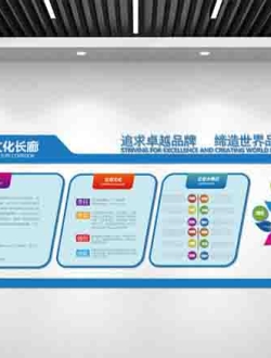 企业文化墙Ai格式免费下载