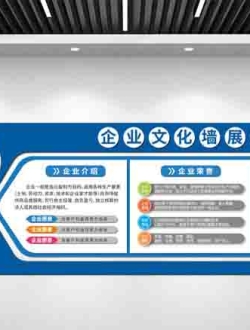 企业文化墙Ai格式免费下载
