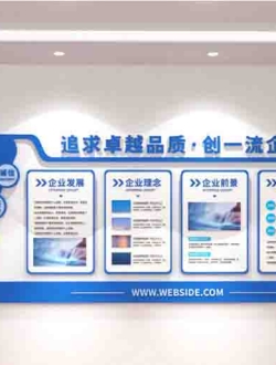企业文化墙Ai格式免费下载